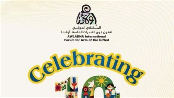 فلسطين ضيف شرف الدورة العاشرة لملتقى “أولادنا” الدولي لذوي الإعاقة