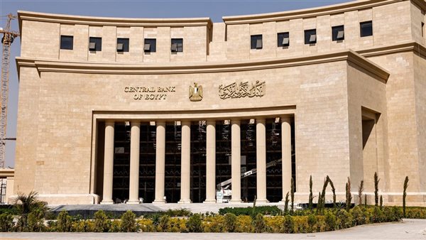 تعرف على قواعد الإفصاح وفق قانون البنك المركزي