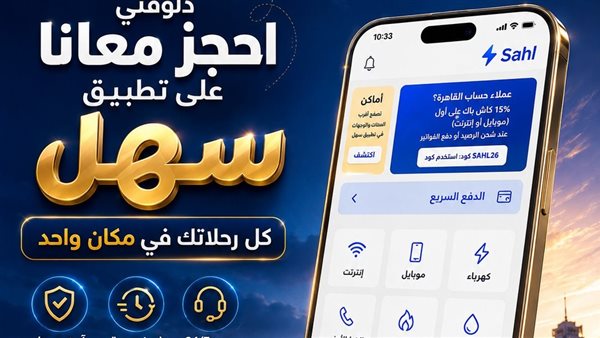تعرف على خطوات حجز تذكرة السفر عبر باصات القابضة للنقل “أون لاين”