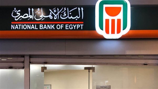 تفاصيل صرف الحوالات من خلال بطاقة ميزة في البنك الأهلي