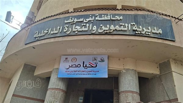 تحرير 341 محضرا خلال حملات تموينية على الأسواق والمخابز ببني سويف