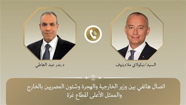 وزير الخارجية يبحث هاتفيًا مع الممثل الأعلى لغزة مستجدات الأوضاع في القطاع