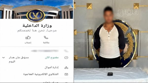 حبس قهوجي ببني سويف انتحل صفة أدمن صفحة الداخلية للنصب على المواطنين