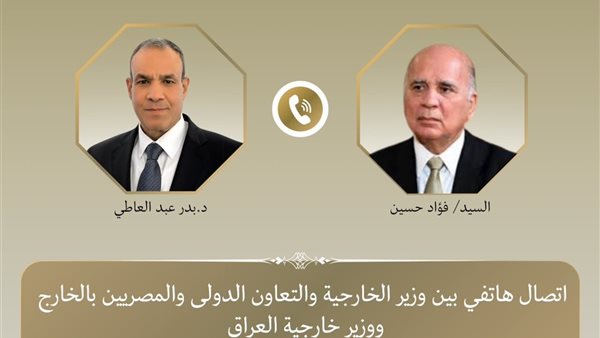 وزير الخارجية يبحث هاتفيًا مع نظيره العراقي التطورات الإقليمية