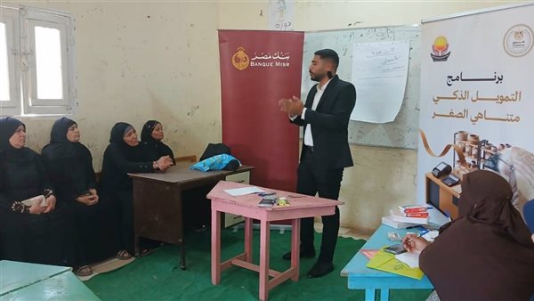 من الدعم إلى الإنتاج، تدريب مستفيدي “تكافل وكرامة” بأسيوط على الشمول المالي