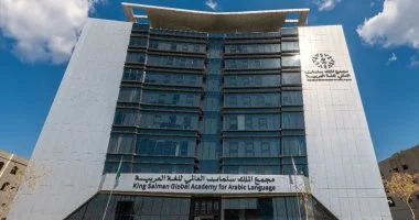 مجمع الملك سلمان العالمى للغة العربية يُطلق الألعاب اللغوية
