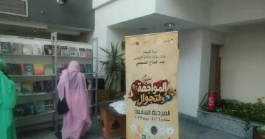 هيئة الكتاب تشارك فى المرحلة السابعة من مشروع المواجهة والتجوال