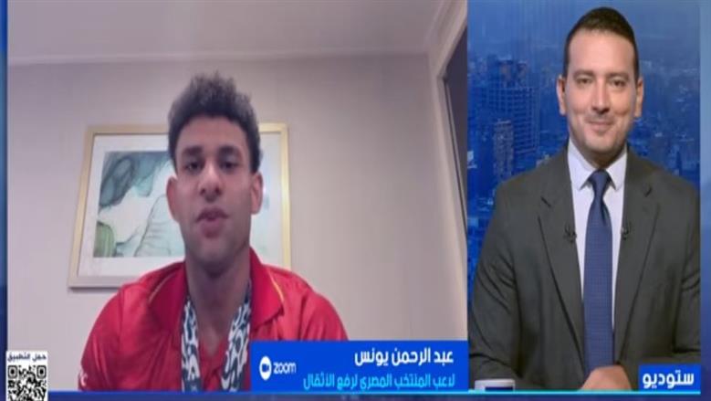 عبد الرحمن يونس: أطمح لتحقيق ذهبية لوس أنجلوس.. وأتمنى إقامة معسكر في الصين قبل بطولة العالم