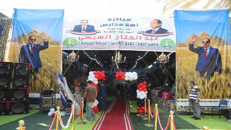 محافظ المنوفية يفتتح معرض أهلا مدارس لتوفير المستلزمات الدراسية والسلع الغذائية