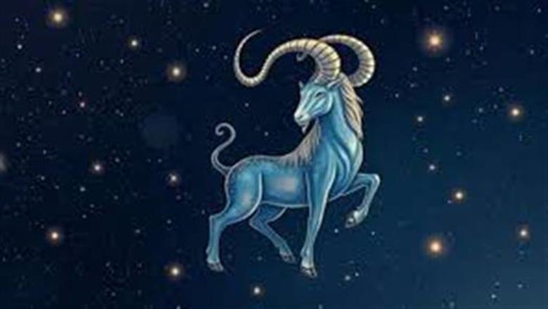 نصيحة عاطفية ومكاسب مهنية لمواليد برج الجدي اليوم الخميس: اهتم بشريك حياتك