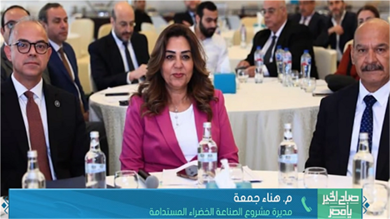 مدير مشروع الصناعة الخضراء: منظومة رقمية لتسريع الموافقات البيئية للمستثمرين