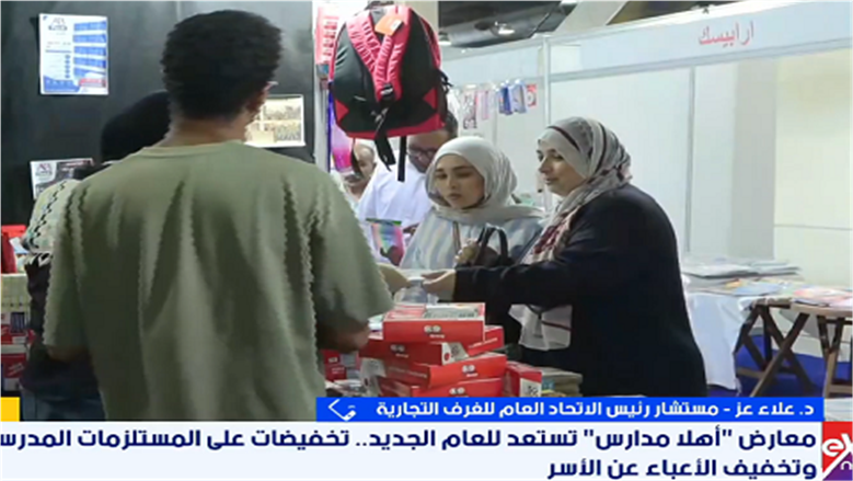 «الغرف التجارية»: تخفيضات «أهلًا مدارس» تصل إلى 40% ومعارض دائمة لتوفير السلع طوال العام