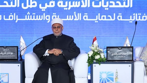 رئيس قطاع المعاهد الأزهرية: مواجهة أزمات الأسرة تتطلب وقفة جادة لحماية تماسك المجتمع