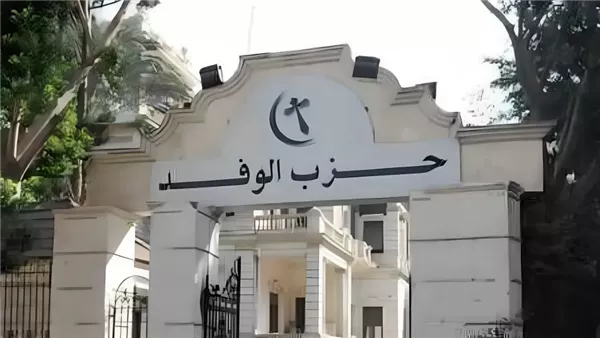 معهد الدراسات السياسية يطلق البرنامج الوطني لإعداد كوادر المحليات غدًا